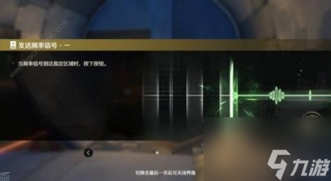 鸣潮吟霖伴星任务攻略