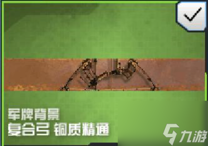 使命召唤复合弓怎么玩，弓弩武器用法大放送