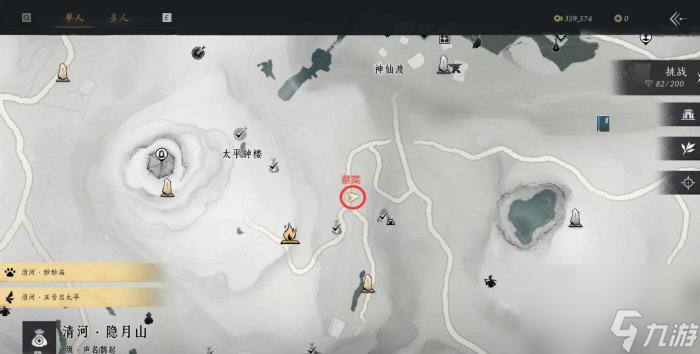 《燕云十六声》美味惊喜任务怎么完成 清河万事知美味惊喜攻略
