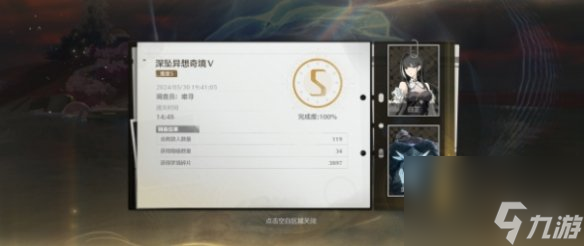 鸣潮深坠异响奇境隐喻位置介绍