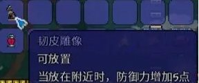 《泰拉瑞亚》增益家具有哪些 增益家具大全介绍
