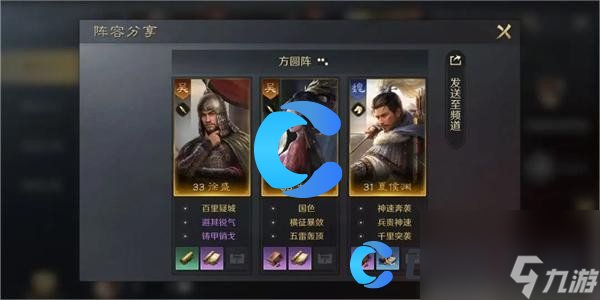 《三国谋定天下》徐盛大乔夏侯渊阵容详细介绍