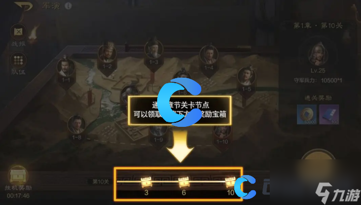 《三国谋定天下》资源获取方法及途径