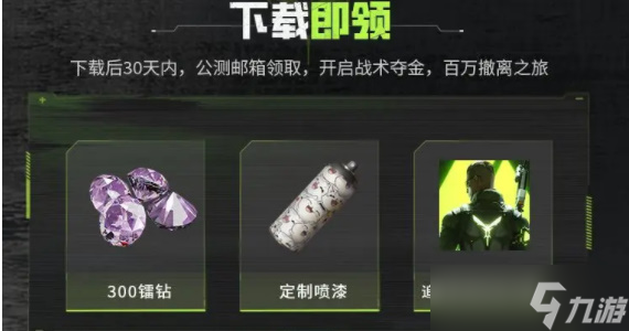 萤火突击激活码大全