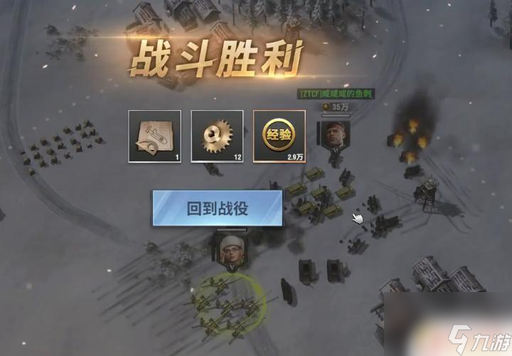 戰(zhàn)火勛章如何克制火箭炮 戰(zhàn)火勛章2-24怎么過關(guān)