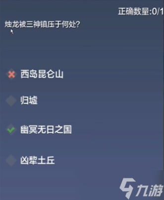 妄想山海粽情山海答题答案2024