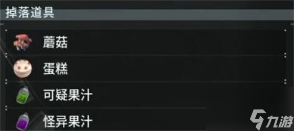 幻兽帕鲁稀有材料获取攻略大全 幻兽帕鲁稀有材料怎么获得