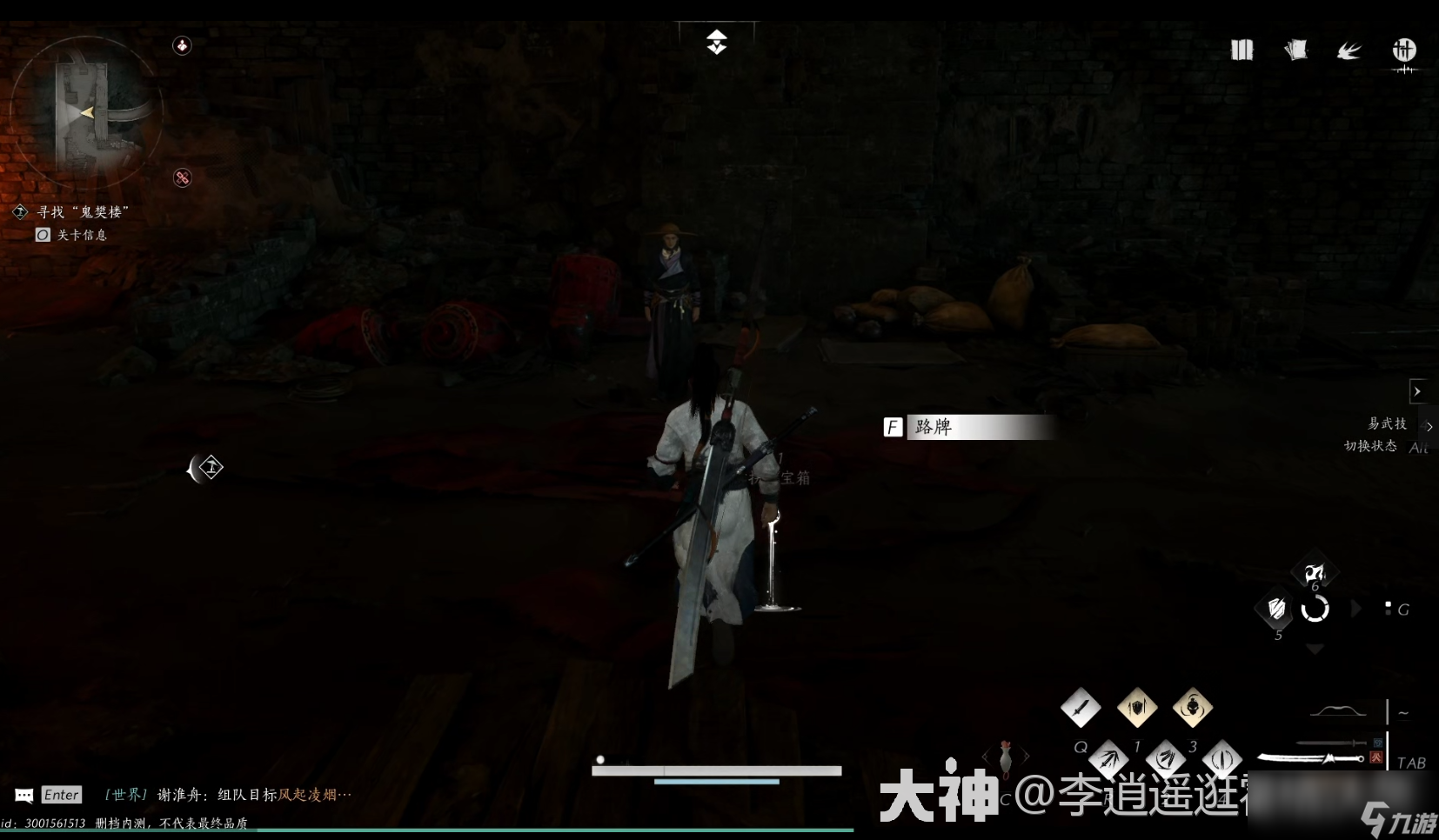 燕云十六声无忧洞任务怎么做