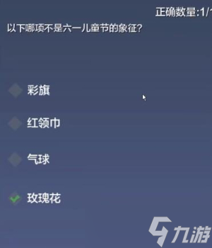 妄想山海端午節(jié)答題答案