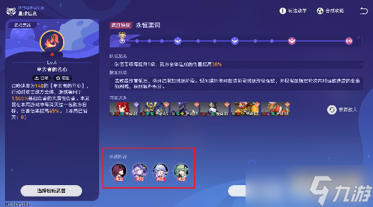 崩坏星穹铁道银河球棒侠传说第6关怎么做 银河球棒侠传说第6关攻略是什么