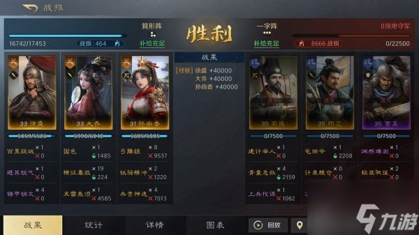 三国谋定天下徐盛武将开荒配将攻略 徐盛开荒阵容推荐