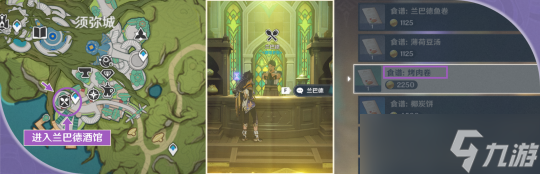 【原神】V4.7攻略·角色攻略 | 沙漠“特顶级导游”赛索斯的使用攻略