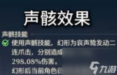 鸣潮漂泊者声骸选什么