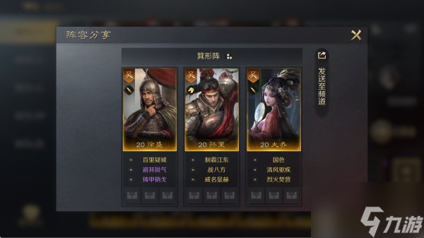 三国谋定天下徐盛武将开荒配将攻略 徐盛开荒阵容推荐