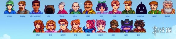 《星露谷物语》好感度事件汇总