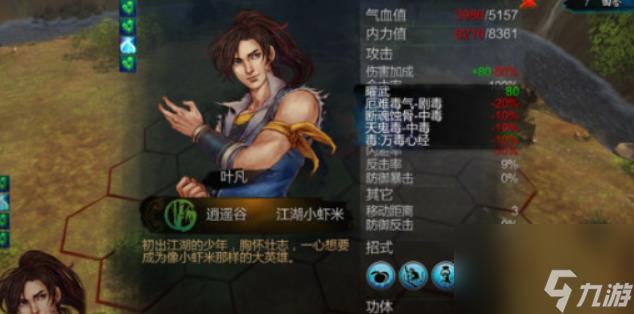 侠客风云传五毒赤焰功怎么学