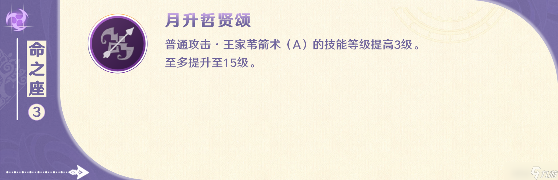 【原神】V4.7攻略·角色攻略 | 沙漠“特顶级导游”赛索斯的使用攻略