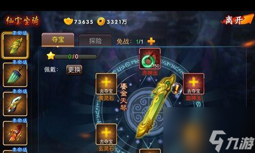 《三国之刃》游戏御龙技能加点攻略（御龙技能加点攻略）