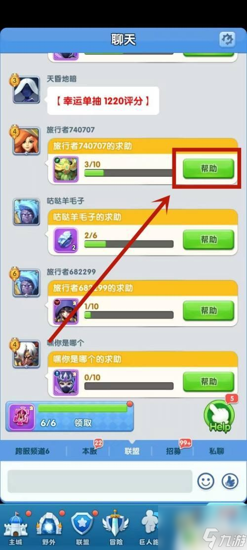 超能世界怎么互助 超能世界有什么方法可以幫助別人