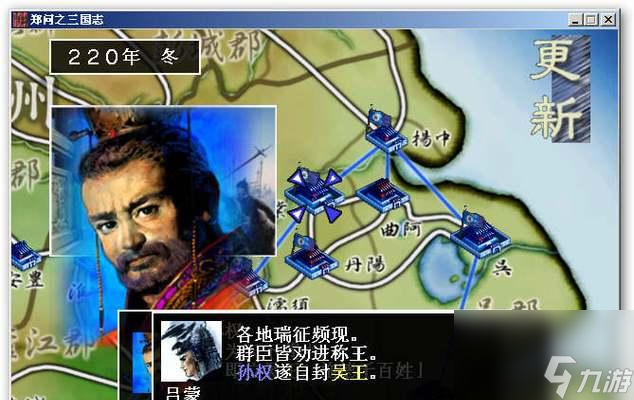 《三国志9》游戏PK打之狼群战术解析 狼群战术的实战应用与技巧 