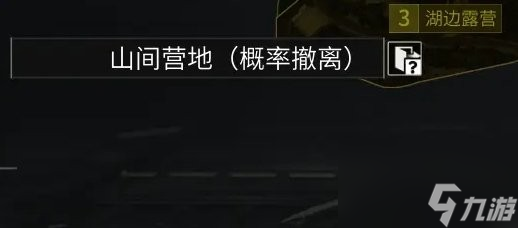 萤火突击秋山哪个出生点哪里多