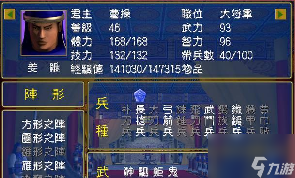 《三国群英传7》游戏必杀对武将的杀伤力测试