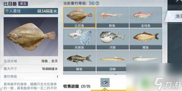 和平精英垂钓等级怎么升5级 和平精英垂钓等级快速提升方法