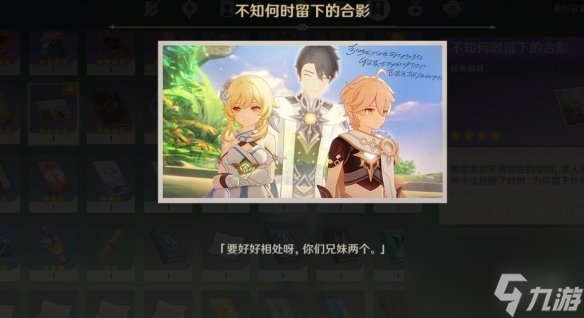原神以世界之格的诉说玩法攻略