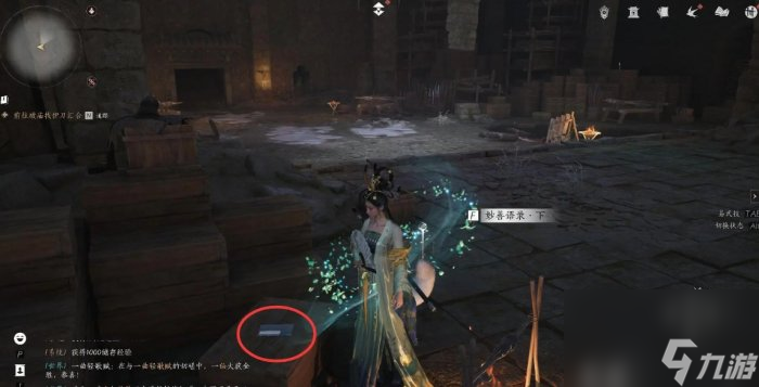 《燕云十六声》遗失的语录任务怎么做 清河万事知遗失的语录攻略