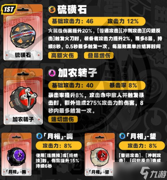 绝区零11号音擎武器选哪些好