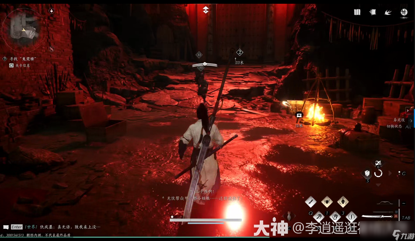 燕云十六声无忧洞任务怎么做