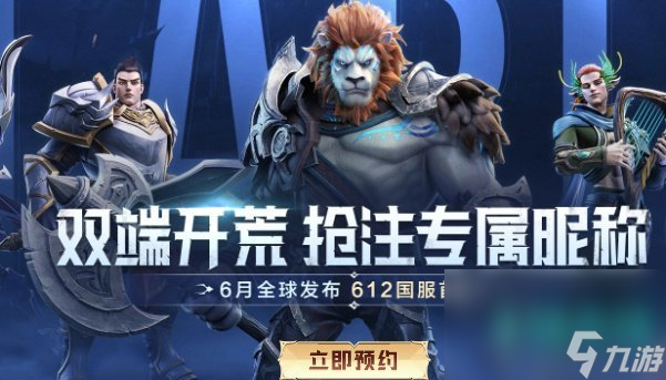 《塔瑞斯世界》抢注昵称注册方法