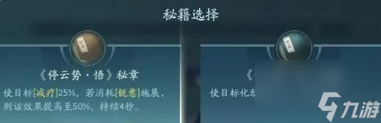 剑网3无界刀宗PVP招式配置介绍