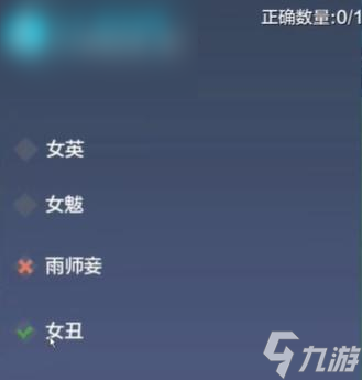 妄想山海端午問答答案