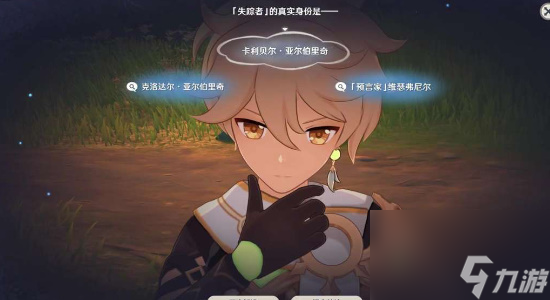 原神存在的证明成就解锁方法-原神存在的证明成就怎么获得