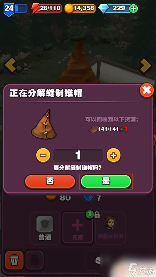 商人傳奇怎么分解裝備 傳奇商店裝備分解技巧