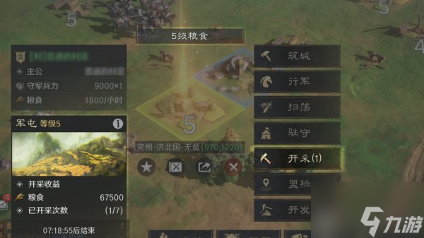 三国谋定天下开荒如何快速获取基础资源 开荒前期必做的六点获取资源方式