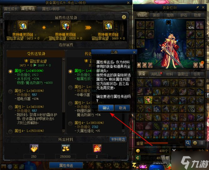 地下城与勇士自定义装备方法 dnf手游怎么自定义装备
