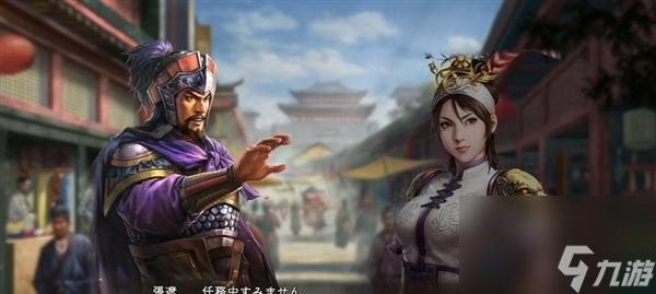 《三国志12》新手入门指南（从零开始）