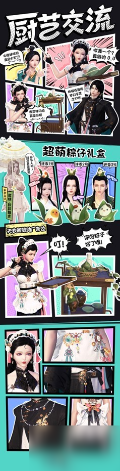 《天涯明月刀OL》长生剑派将在7月3日携夏季资料片《有凤来仪》带来热夏海量新内容！
