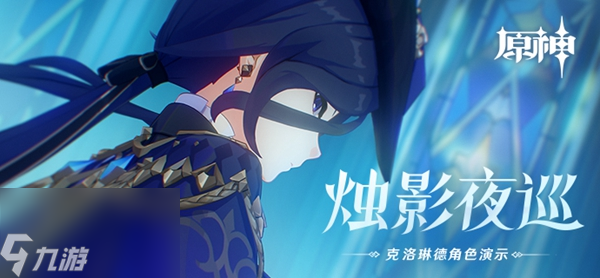 原神猎人们的相聚任务攻略