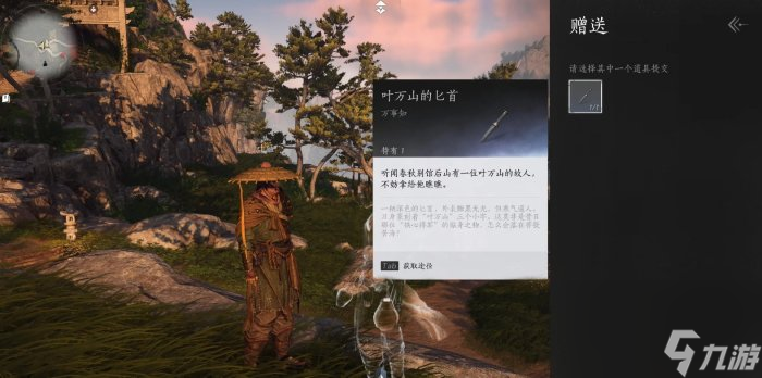 《燕云十六声》铁心难静任务怎么做 清河万事知铁心难静攻略