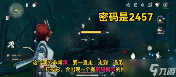 鸣潮归墟港市地下洞穴密码是什么
