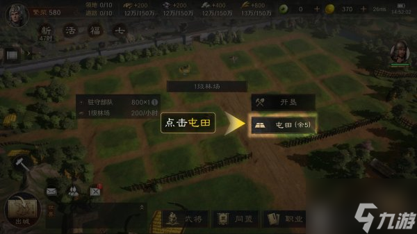 三国谋定天下开荒如何快速获取基础资源 开荒前期必做的六点获取资源方式