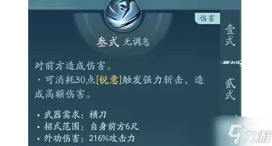 剑网3无界刀宗强度怎么样