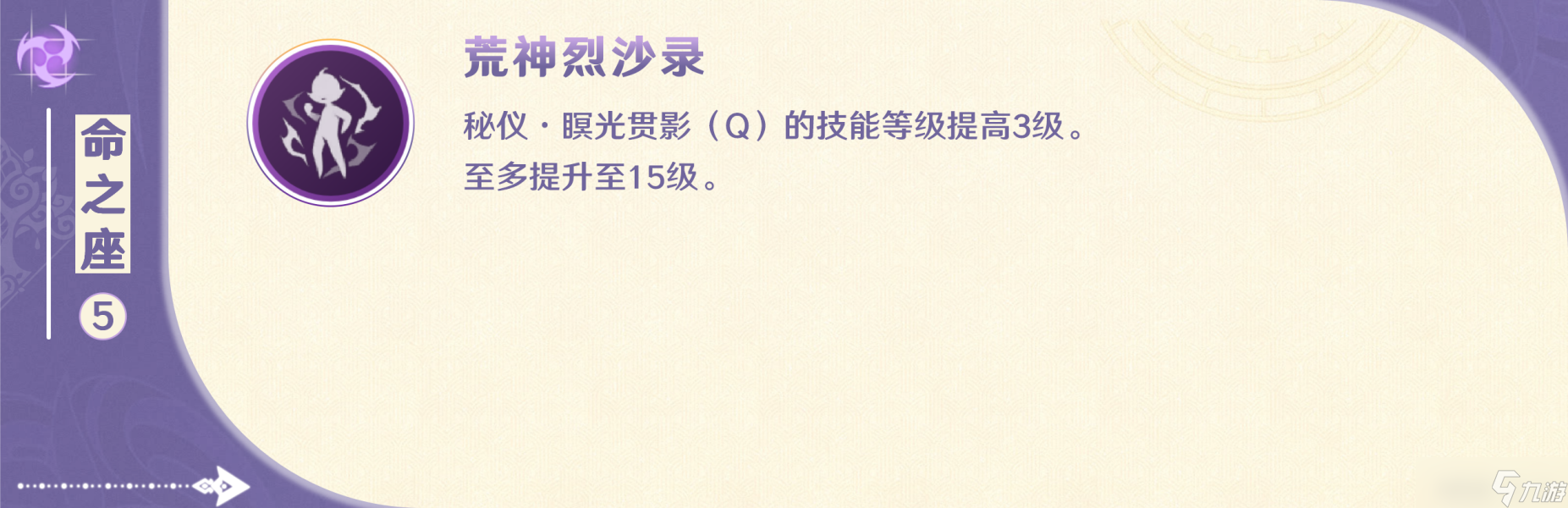 【原神】V4.7攻略·角色攻略 | 沙漠“特顶级导游”赛索斯的使用攻略