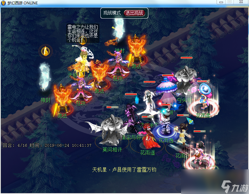 梦幻西游天机星卢昌6星攻略