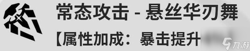 鸣潮吟霖技能效果是什么 吟霖角色技能效果介绍