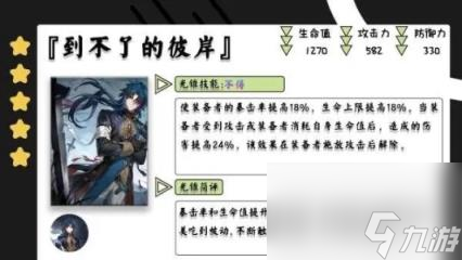 崩坏星穹铁道云璃培养攻略