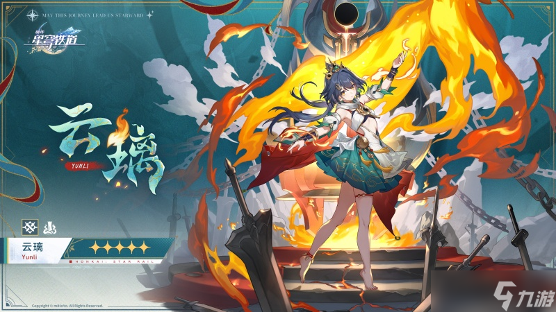崩坏星穹铁道云璃强度介绍